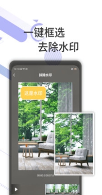 去水印剪辑工坊-插图2