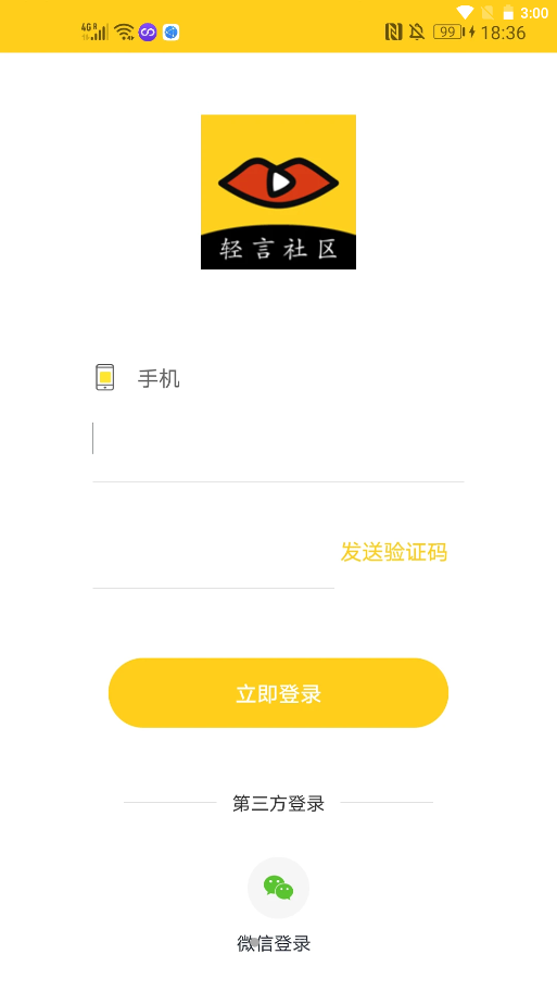 轻言社区app-插图2 轻言社区app-插图2