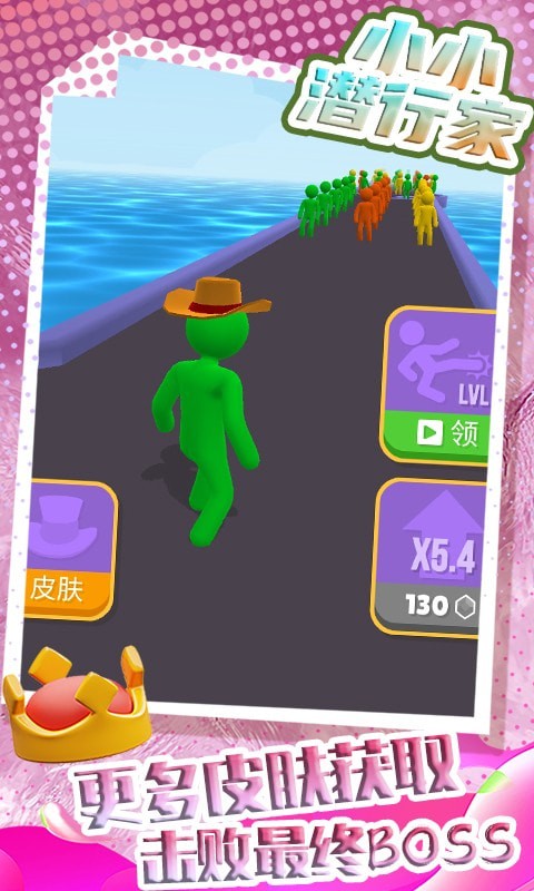 小小潜行家-插图2 小小潜行家-插图2