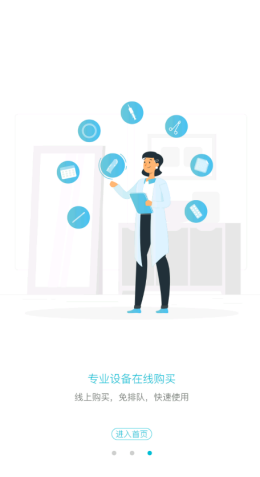 爱悦健康app-插图1
