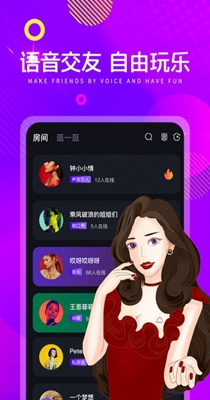 音娱语音-插图1 音娱语音-插图1