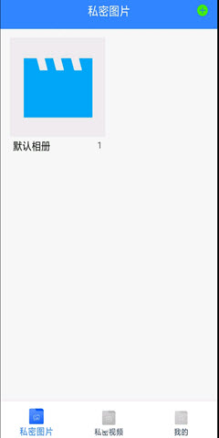 手机加密宝app-插图2