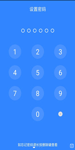 手机加密宝app-插图1