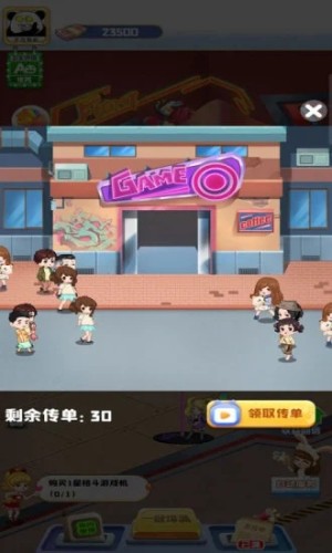 我的游戏厅-插图1