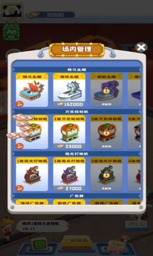 我的游戏厅-插图2