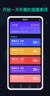 海星闹钟-插图1