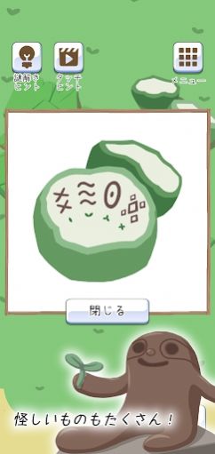 逃出树懒椰子岛游戏-插图2 逃出树懒椰子岛游戏-插图2