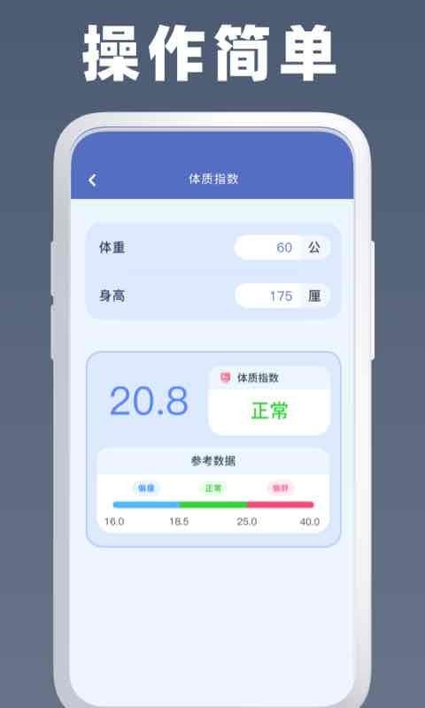 万能房贷计算器-插图2