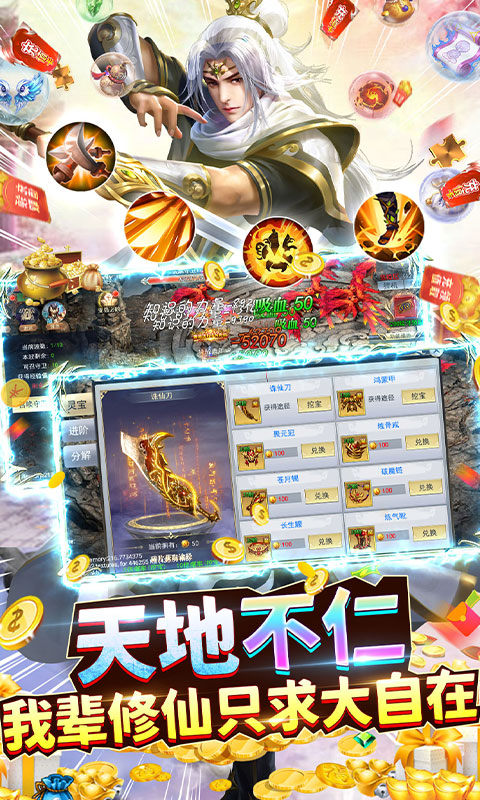 执剑江湖手游-插图2