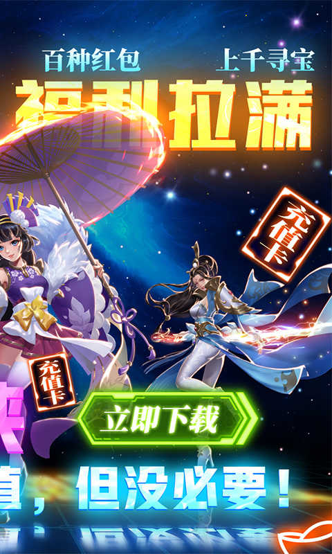 真武江湖手游-插图1