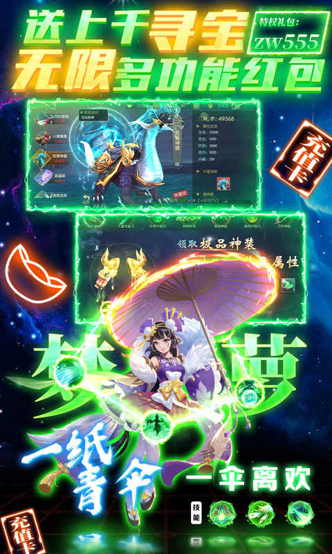 真武江湖手游-插图2