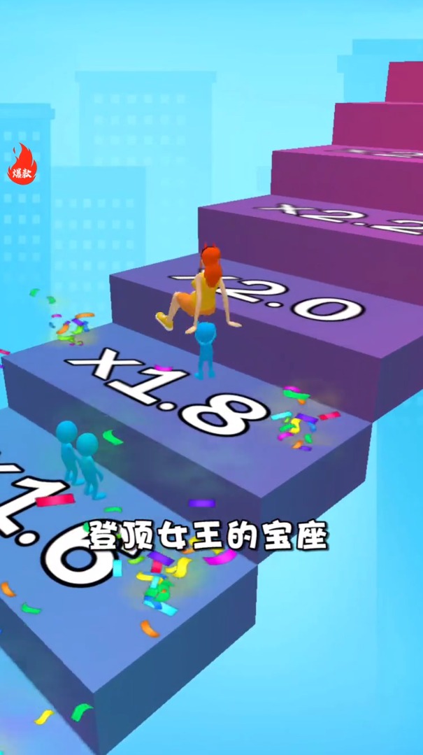 女王跟我冲游戏-插图1 女王跟我冲游戏-插图1