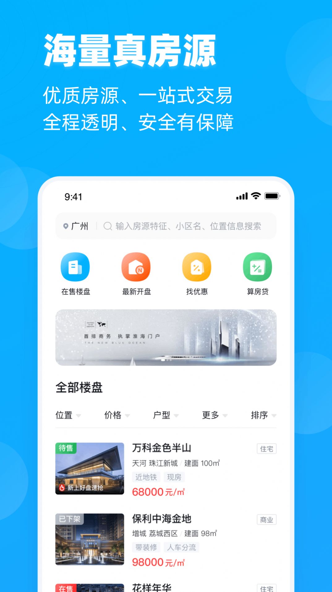 看房网-插图1