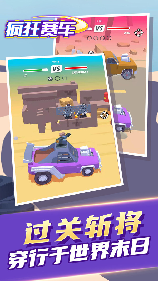 疯狂赛车-插图1