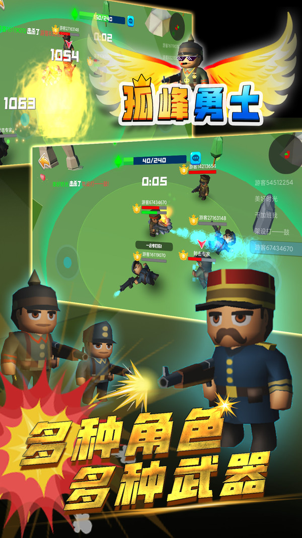 孤峰勇士-插图1