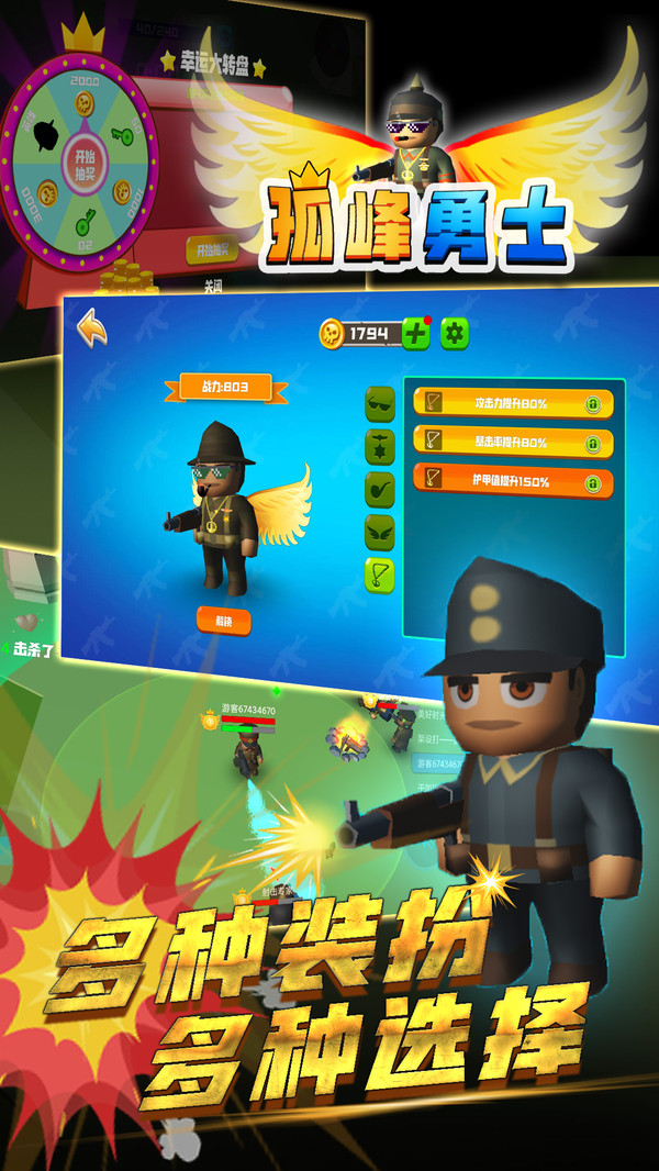 孤峰勇士-插图2