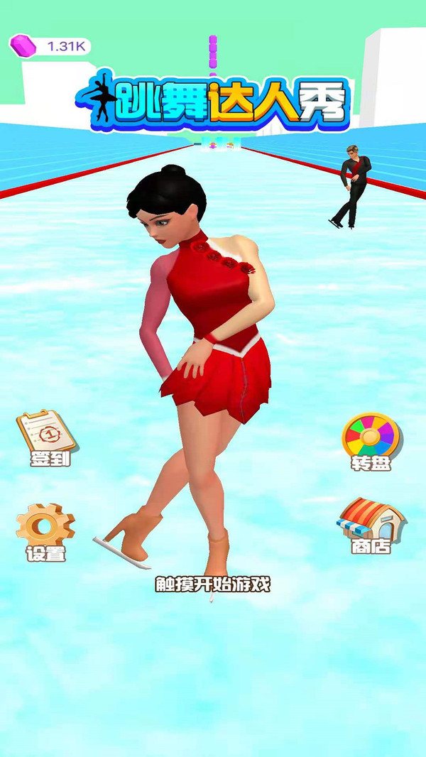 跳舞达人秀-插图1 跳舞达人秀-插图1