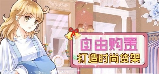 优优换装模拟器-插图1