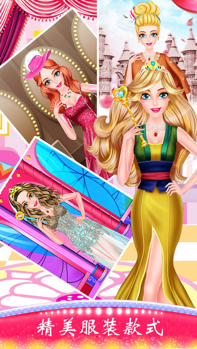 公主的换装舞会游戏-插图1 公主的换装舞会游戏-插图1