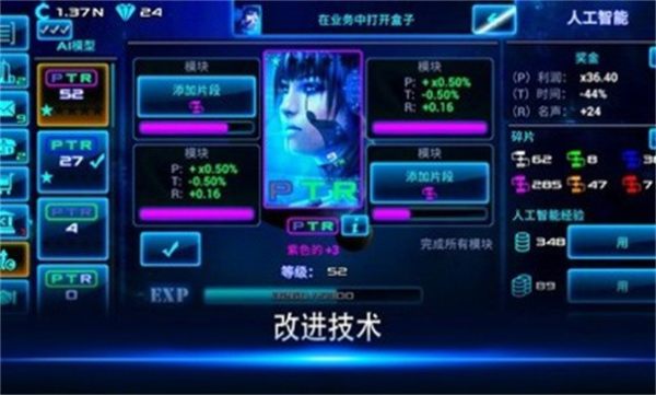 放置太空商业大亨-插图2