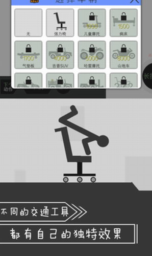 翻滚吧火柴人-插图2