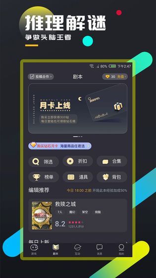 百变大侦探羔羊凶手-插图2 百变大侦探羔羊凶手-插图2