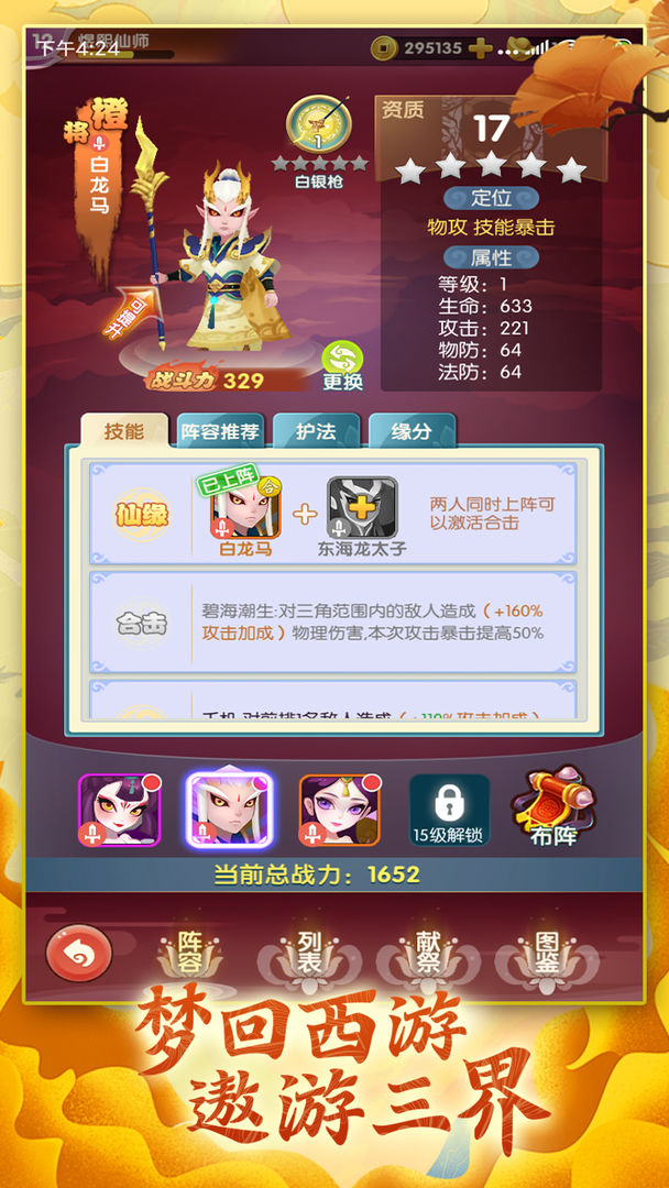 全民战鹰-插图1