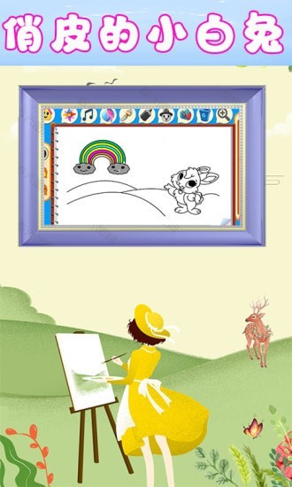 儿童欢乐绘画-插图1 儿童欢乐绘画-插图1