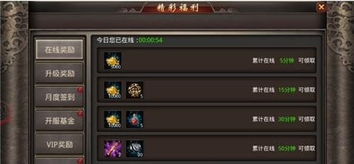 王者之心-插图2