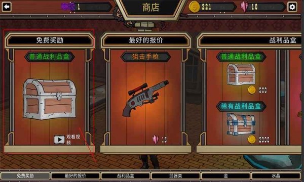 西部夺宝-插图1