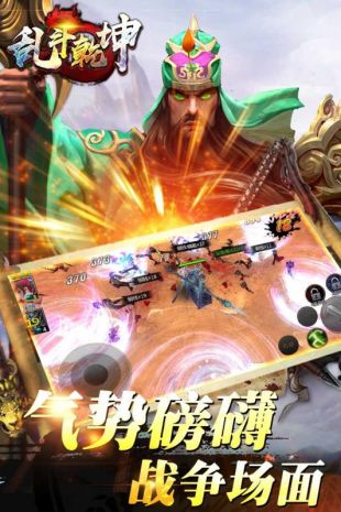 乱斗乾坤-插图1