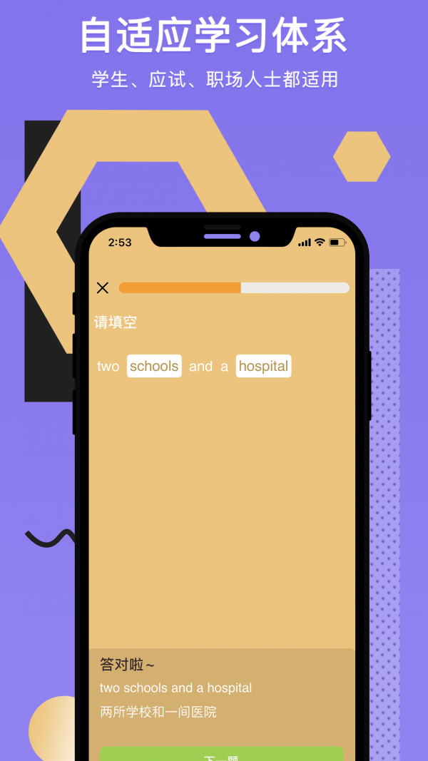 Tapit英语app-插图2