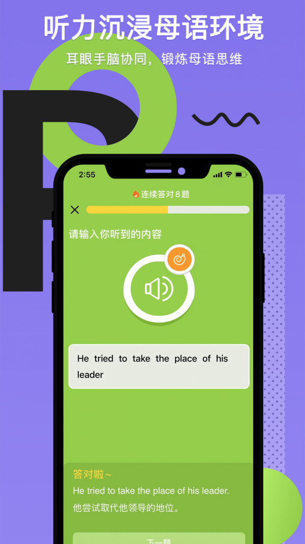 Tapit英语app-插图1