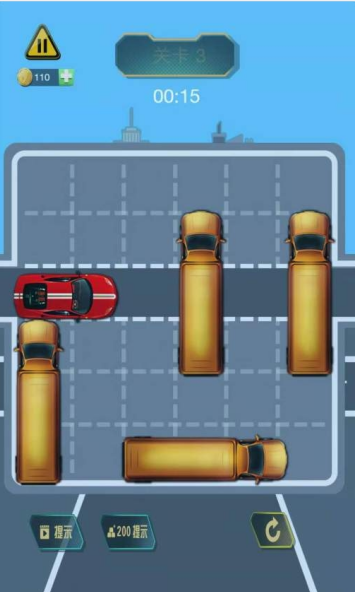 帮我挪车游戏-插图1