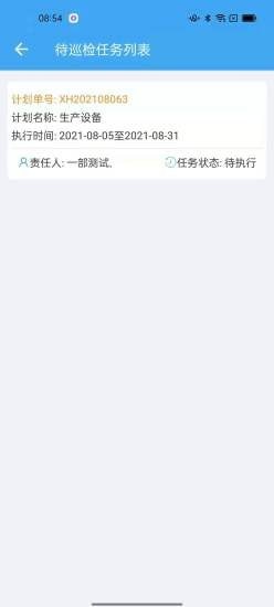 企业安全云app-插图1