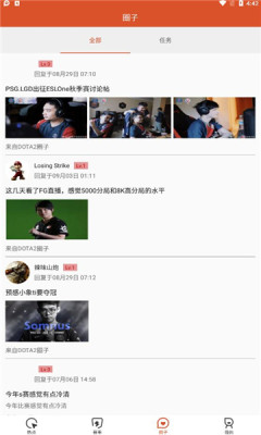 酷尚爱游app-插图2