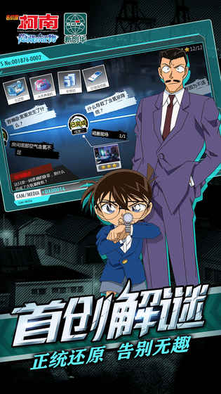 隐藏的证物手游-插图2