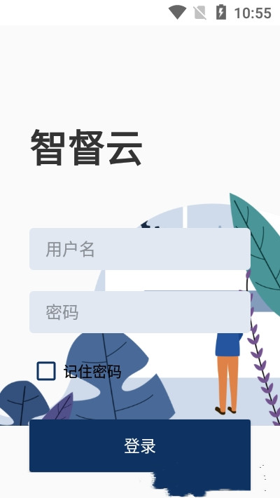 智督云app-插图2