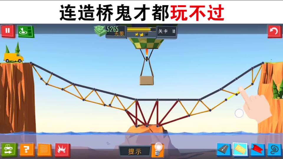 全民建桥游戏-插图2 全民建桥游戏-插图2