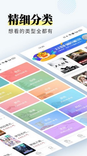 趣微小说app-插图2 趣微小说app-插图2