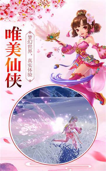 仙神之怒官网版游戏-插图1