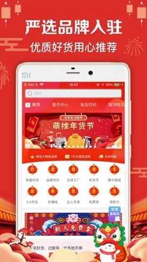 恋会优品app-插图2
