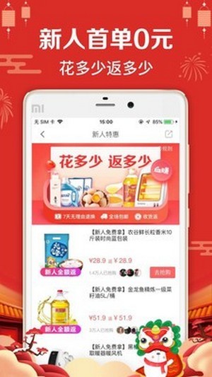 恋会优品app-插图1