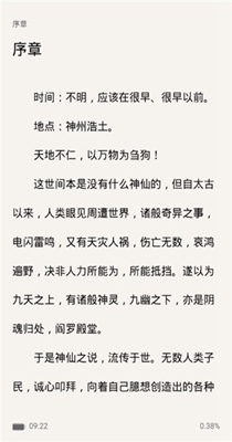 热搜免费小说-插图1 热搜免费小说-插图1