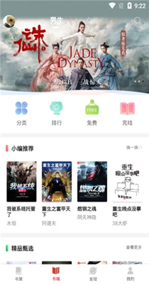 热搜免费小说-插图2 热搜免费小说-插图2