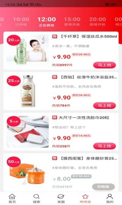 鲸打细算app-插图2