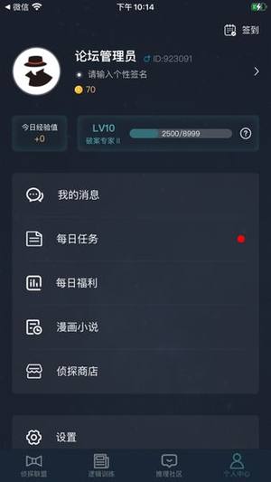 犯罪大师海口市死因调查案-插图1
