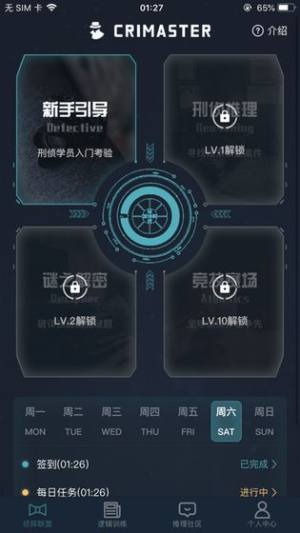 犯罪大师海口市死因调查案-插图2