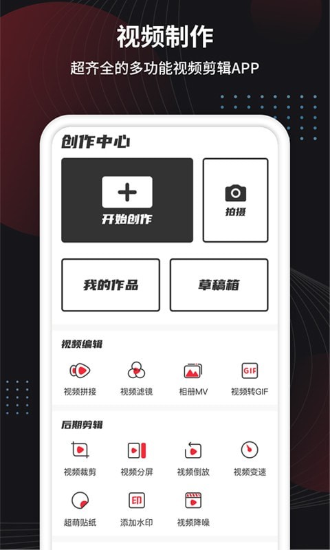 制作视频王-插图2
