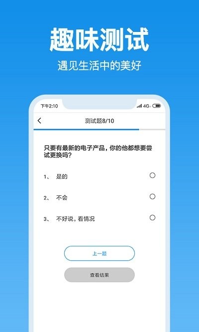 抑郁心理测试-插图1
